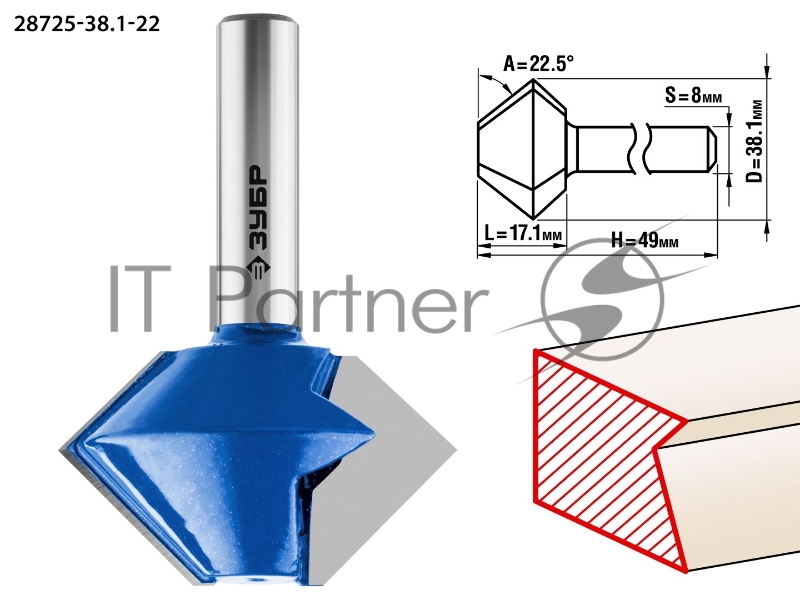 Фреза ЗУБР 28725-38.1-22 кромочная конусная d= 38.1мм дл.-17.1мм 22.5 градусов хв.-8мм