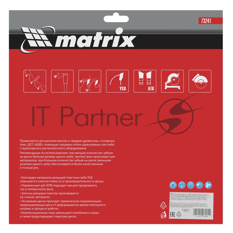 Круг пильный твердосплавный MATRIX 73241 по дереву 255 х 32мм 48T + кольцо 30/32