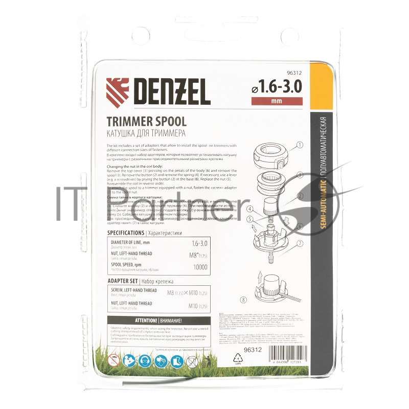 Катушка DENZEL 96312 универ. триммер. гайка м8 гайка м10 винт м8-м10 лев. резьба шаг 1.25мм