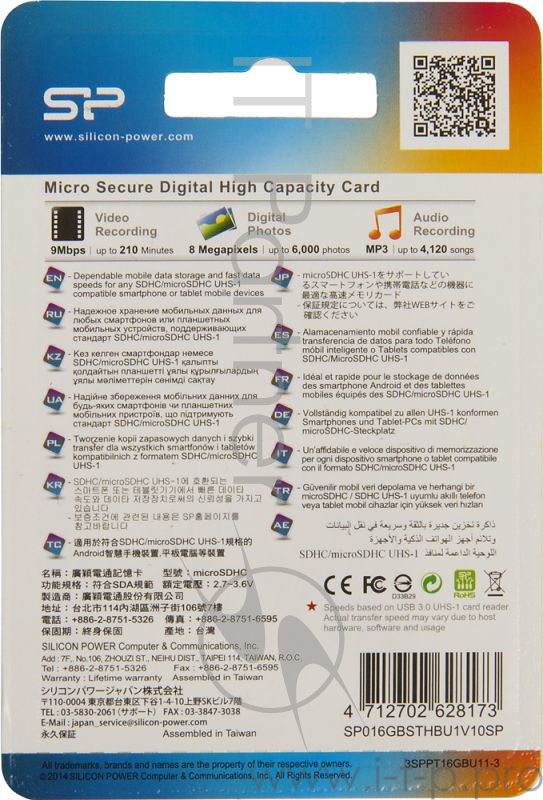 Карта памяти Micro SecureDigital 16Gb Silicon Power SP016GBSTHBU1V10-SP {MicroSDHC Class 10, SD adapter}