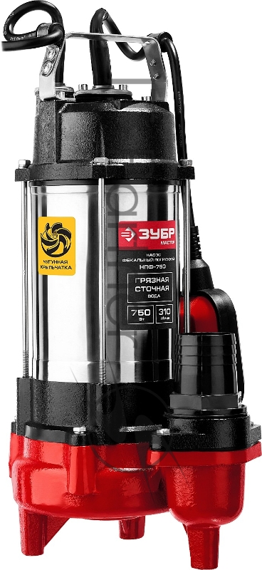 Насос фекальный погружной ЗУБР НПФ-750 750Вт, пропускная способность 310 л/мин,напор 14 м,чугунный