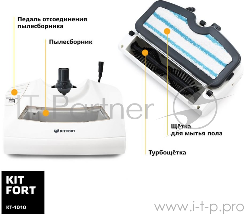 Швабра паровая Kitfort КТ-1010 1300Вт черный/белый