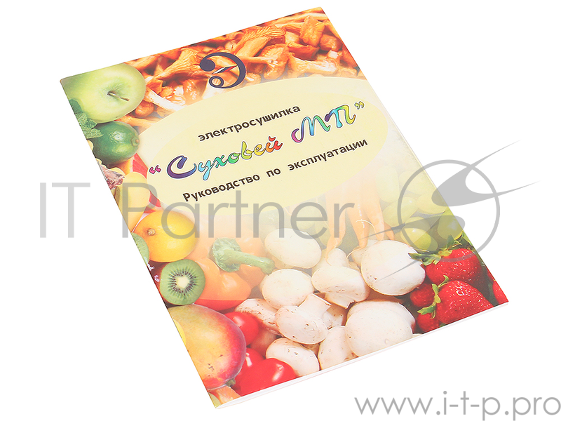 Сушилка для овощей и фруктов СУХОВЕЙ МП 5 поддонов, 600Вт, 5 под., пласт.осн. г.Курск, Элека