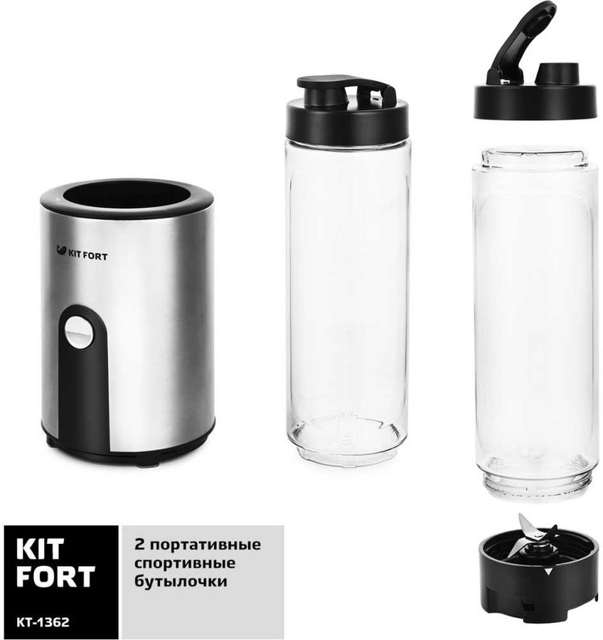 Блендер стационарный Kitfort КТ-1362 300Вт нержавеющая сталь