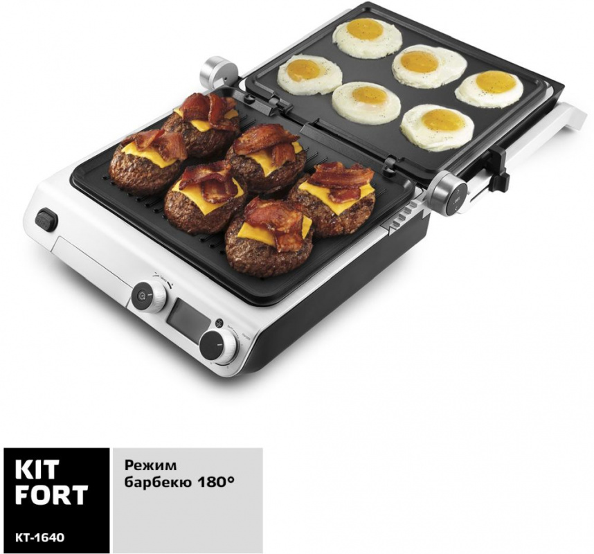 Электрогриль Kitfort КТ-1640 2000Вт черный