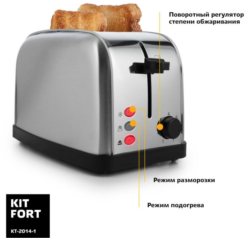 Тостер Kitfort КТ-2014-1 850Вт серебристый