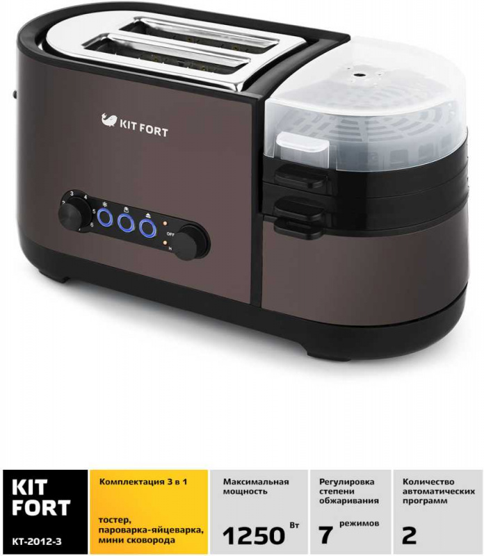Тостер Kitfort КТ-2012-3 1300Вт темно-кофейный