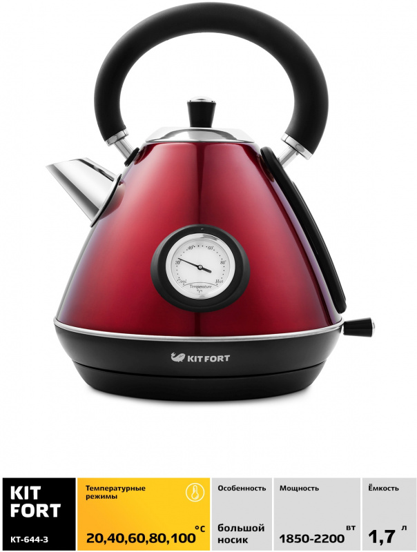 Чайник электрический Kitfort КТ-644-3 1.7л. 2200Вт красный/черный (корпус: нержавеющая сталь)