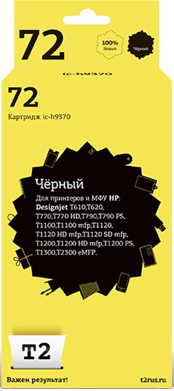 Картридж T2 IC-H9370 ( C9370A №72) черный, 600 стр., для HP Designjet T610/T620/T770/T790/T1100/T120
