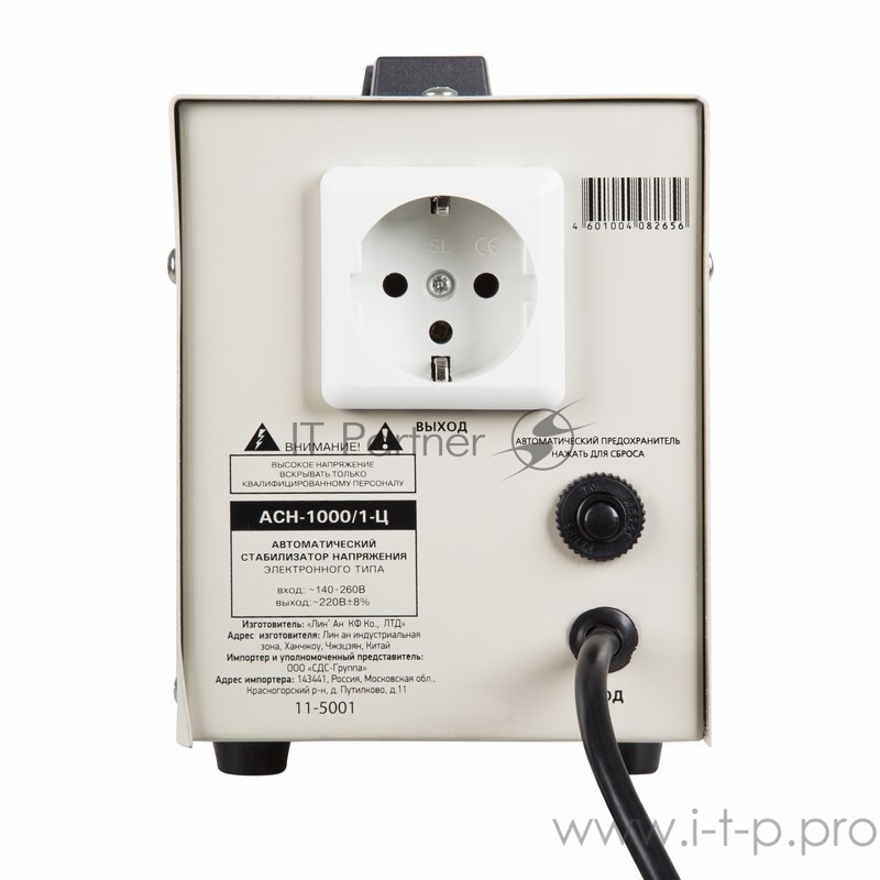 Стабилизатор напряжения Rexant ACH-1000/1-Ц