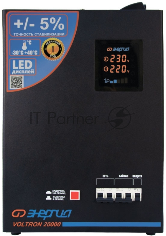 Cтабилизатор ЭНЕРГИЯ VOLTRON 20000 по точности: 105-265В по защите: 95-280В