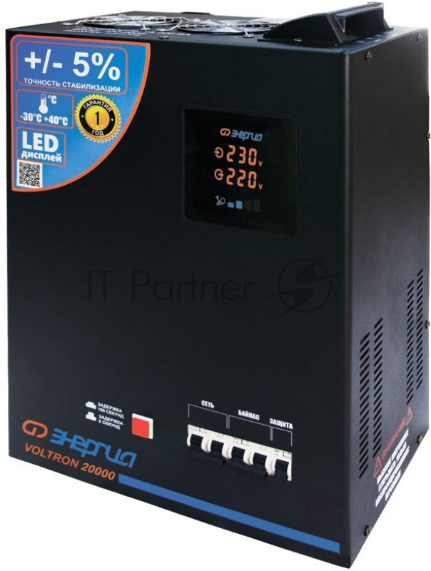 Cтабилизатор ЭНЕРГИЯ VOLTRON 20000 по точности: 105-265В по защите: 95-280В