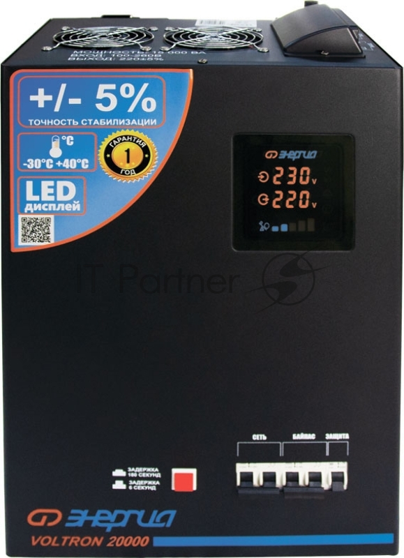 Cтабилизатор ЭНЕРГИЯ VOLTRON 20000 по точности: 105-265В по защите: 95-280В