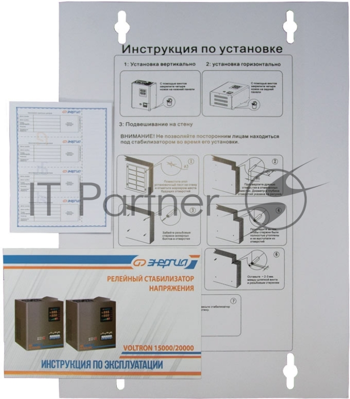 Cтабилизатор ЭНЕРГИЯ VOLTRON 20000 по точности: 105-265В по защите: 95-280В