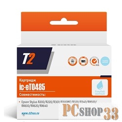 Расходные материалы T2 C13T048540 (IC-ET0485) Картридж T2 для Stylus Photo R200/R300/RX500/RX600, светло-голубой, с чипом
