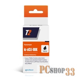Расходные материалы T2 CLI-8C (IC-CCLI-8C) Картридж T2 для PIXMA iP4200/4300/5200/Pro9000, голубой, с чипом