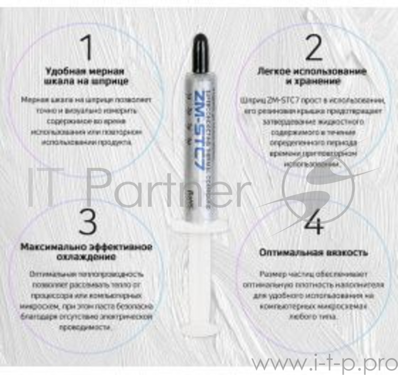 Кулер Zalman ZM-STC7 superconducting thermal compound, thermal conductivity 7.2W/m-k, viscosity 220Pa.s