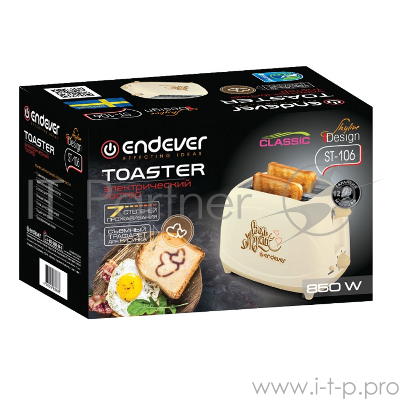Тостер электрический Endever Skyline ST-106, бежевый