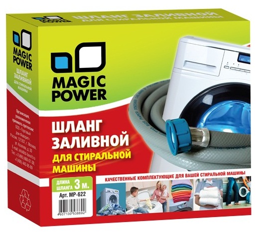 Шланг Magic Power MP-622 заливной сантехнический для стиральных машин, 3 м