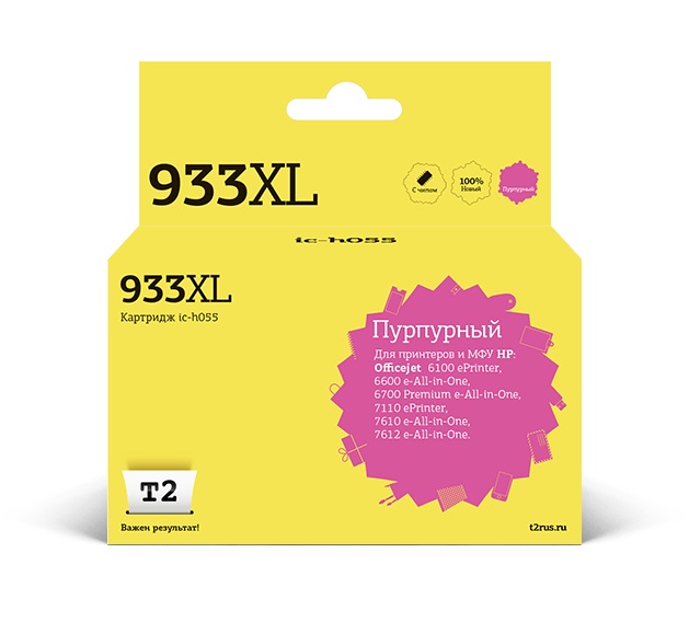 Расходные материалы T2 CN055AE/№933XL Картридж T2 (IC-H055) для HP Officejet 6100/6600/6700/7110/7610, пурпурный