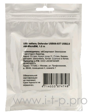 Кабель USB2.0 соединительный USB A-microB Defender USB08-03T 87474 (1.0м)