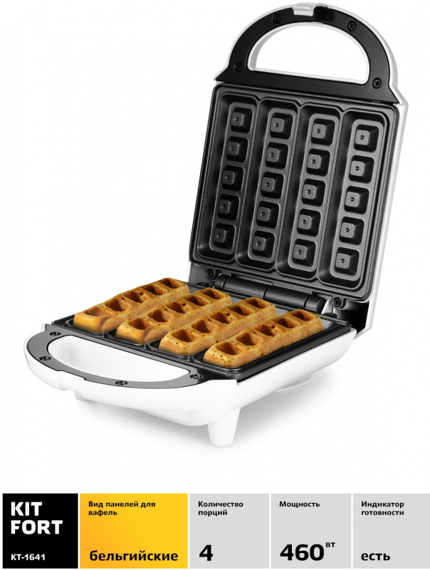 Вафельница Kitfort КТ-1641 460Вт белый