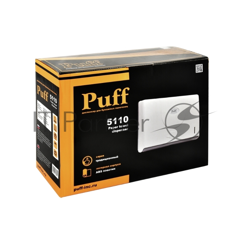 Диспенсер PUFF 1402.102 бумажных полотенец пластиковый -5110