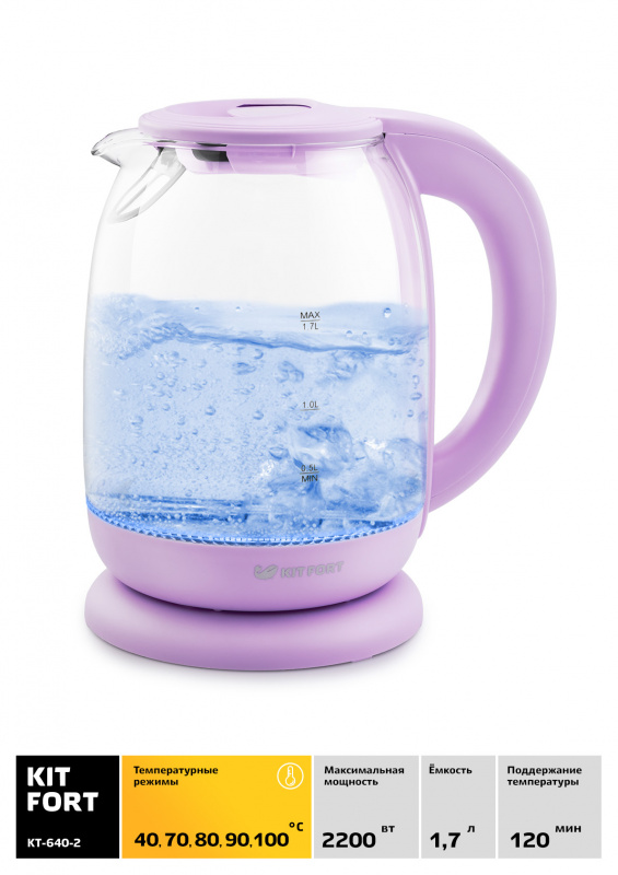 Чайник электрический Kitfort КТ-640-2 1.7л. 2200Вт сиреневый (корпус: пластик/стекло)