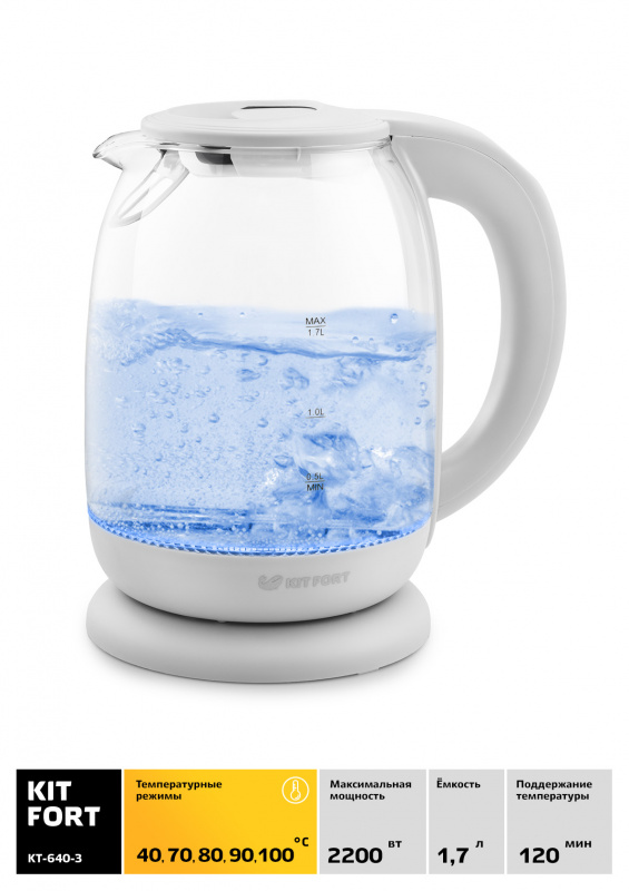Чайник электрический Kitfort КТ-640-3 1.7л. 2200Вт серый (корпус: пластик/стекло)