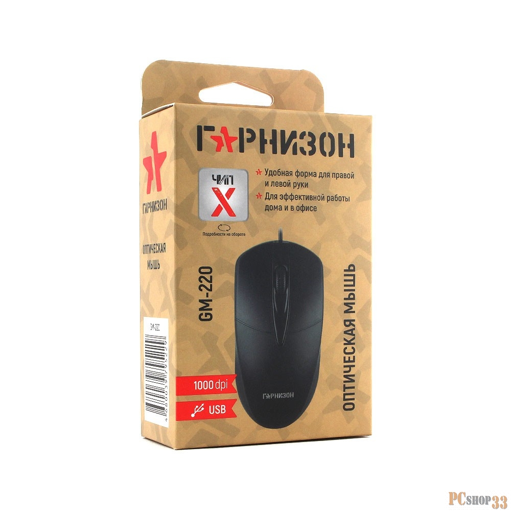 Мышь Гарнизон GM-220, USB, чип- Х, черный,1000 DPI, 2кн.+колесо-кнопка