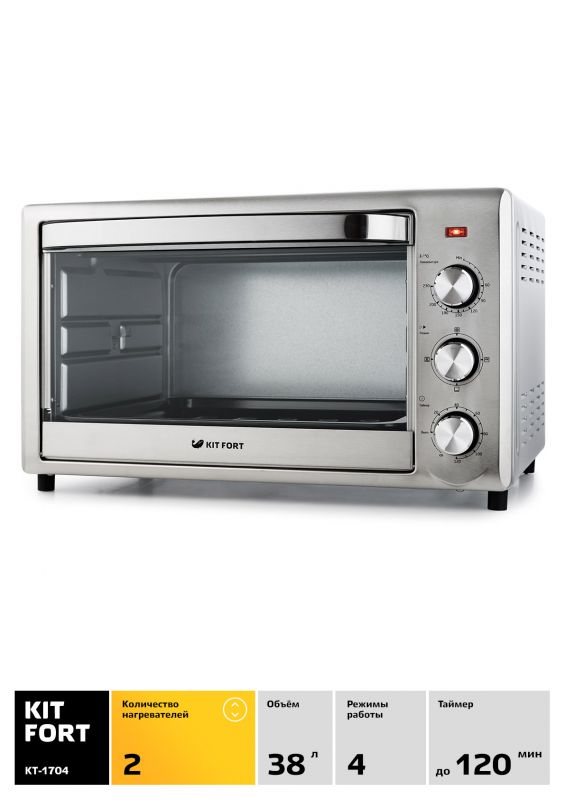 Электропечь Kitfort КТ-1704 25л. 1500Вт серебристый