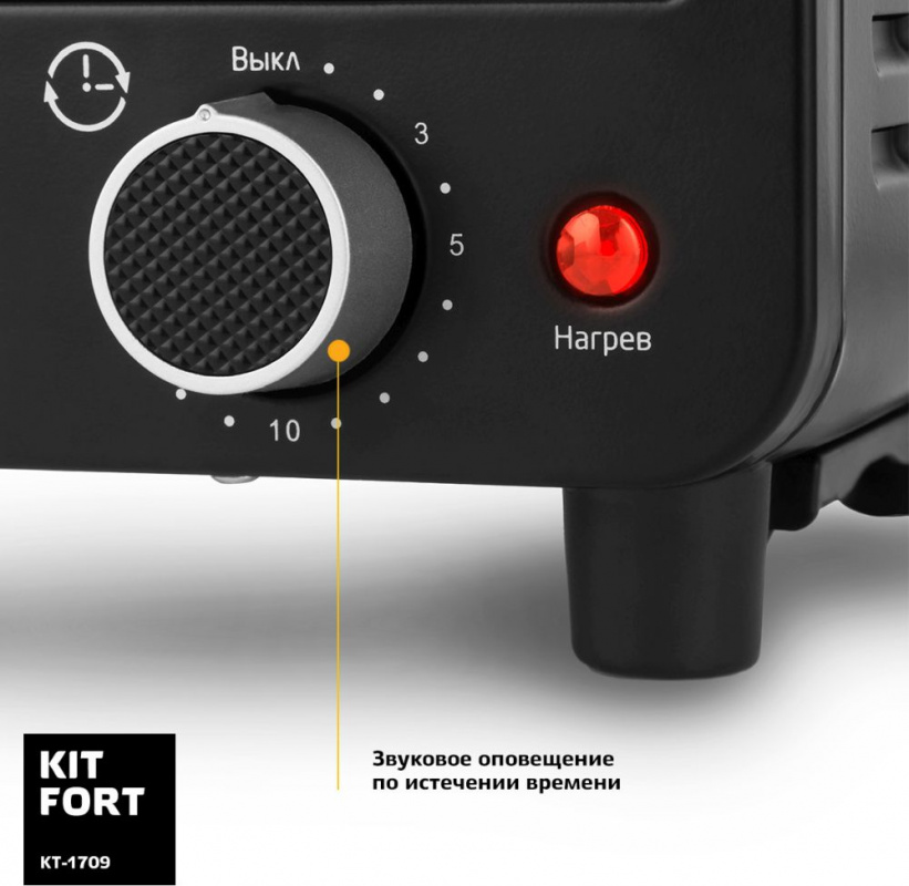 Электропечь Kitfort КТ-1709 6л. черный