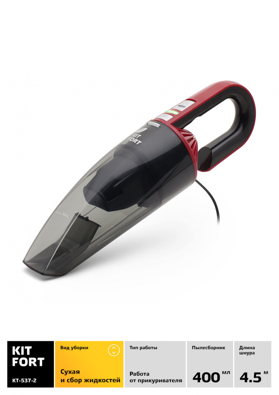 Пылесос ручной Kitfort КТ-537-2 400Вт черный/красный
