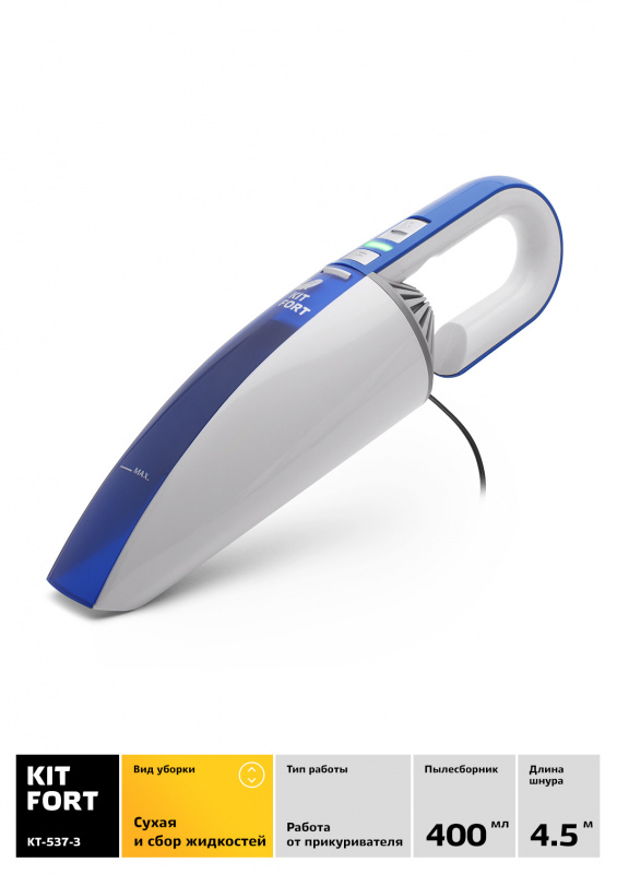 Пылесос ручной Kitfort КТ-537-3 400Вт белый/синий