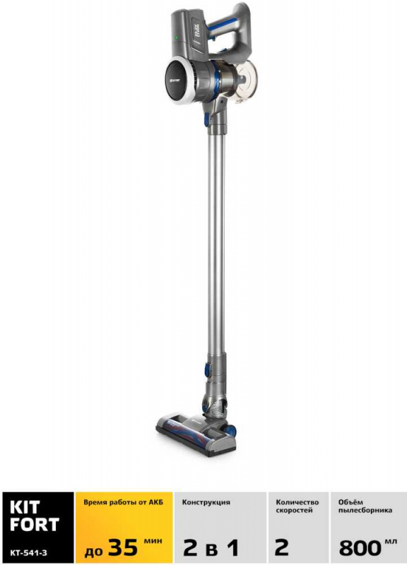 Пылесос ручной Kitfort КТ-541-3 800Вт серый