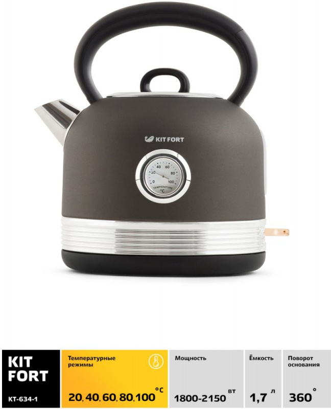 Чайник электрический Kitfort КТ-634-1 графит
