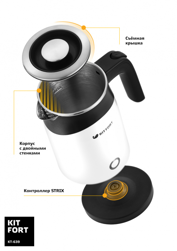 Чайник электрический Kitfort КТ-639 0.5л. 1100Вт черный/белый (корпус: нержавеющая сталь/пластик)