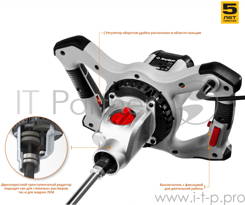 Дрель-миксер Зубр МР-1400-2 1400Вт М14