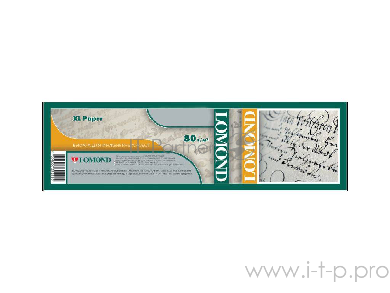 Бумага LOMOND 1214201 Бумага Офсетная бумага 80г/м2 (610мм х 45м х 50,8мм)для инженер.работ