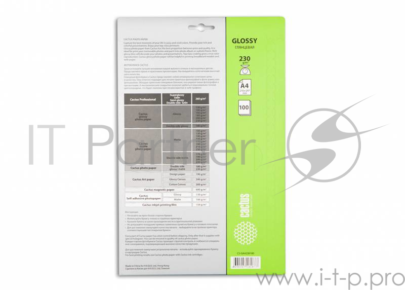 Бумага Cactus CS-GA4230100 Фотобумага Cactus CS-GA4230100 глянцевая А4 230 г/м2 100 листов