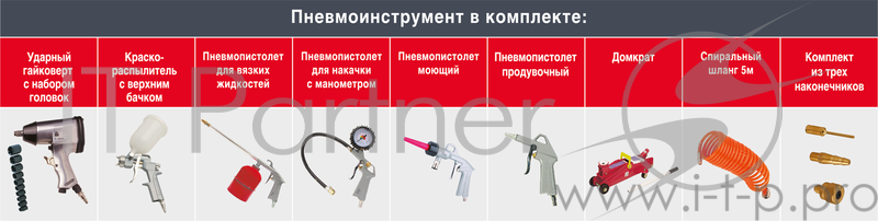 Компрессор FUBAG Automobile Set VD 32/50 +9предметов