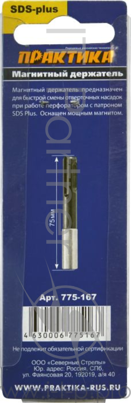 Переходник ПРАКТИКА 775-167 SDS+ -> бита, 75мм, блистер