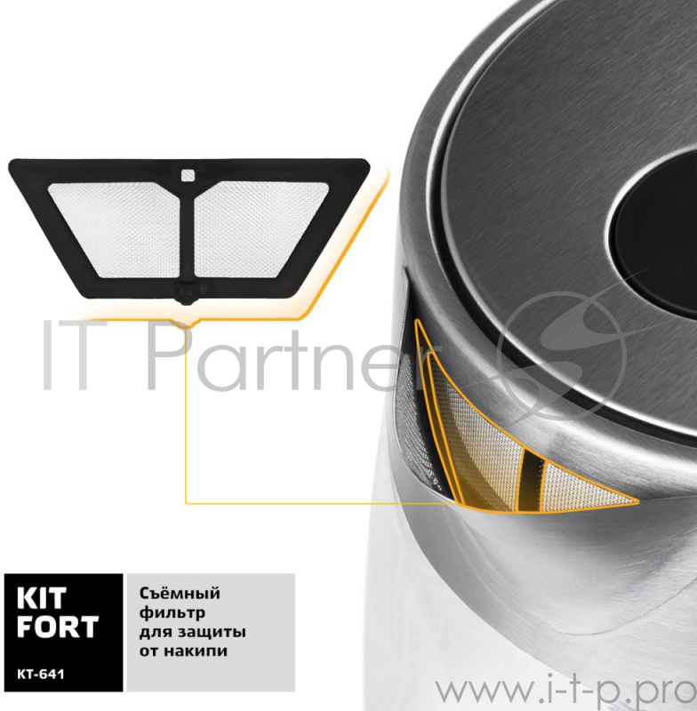 Чайник электрический Kitfort КТ-641 1.8л. 2200Вт серебристый (корпус: металл)