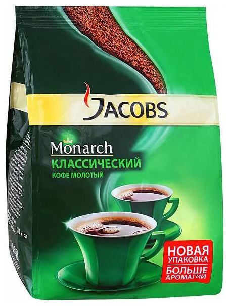 Кофе молотый для кофеварок и кофемашин Bosch Якобс Монарх 430гр