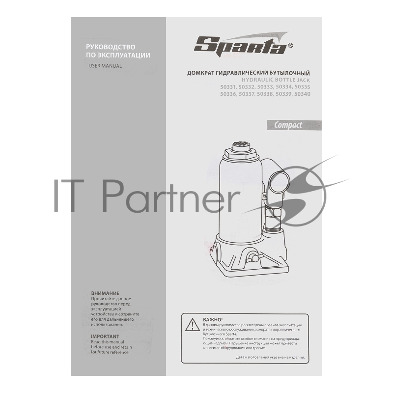 Домкрат SPARTA 50337 гидравлический бутылочный 16 т h подъема 205-400мм compact