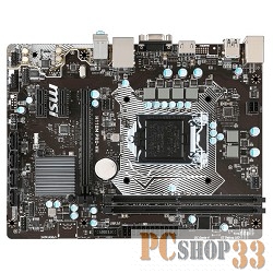 Материнская плата MSI H110M PRO-VH RTL {S1151, H110, DDR4, PCI-E, D-SUB, HDMI, SATAIII, GBL, USB3.1, mATX (uATX)}