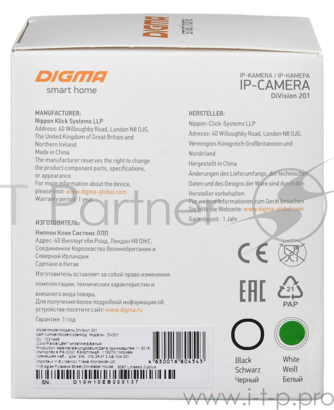 Видеокамера IP Digma DiVision 201 2.8-2.8мм цветная корп.:белый