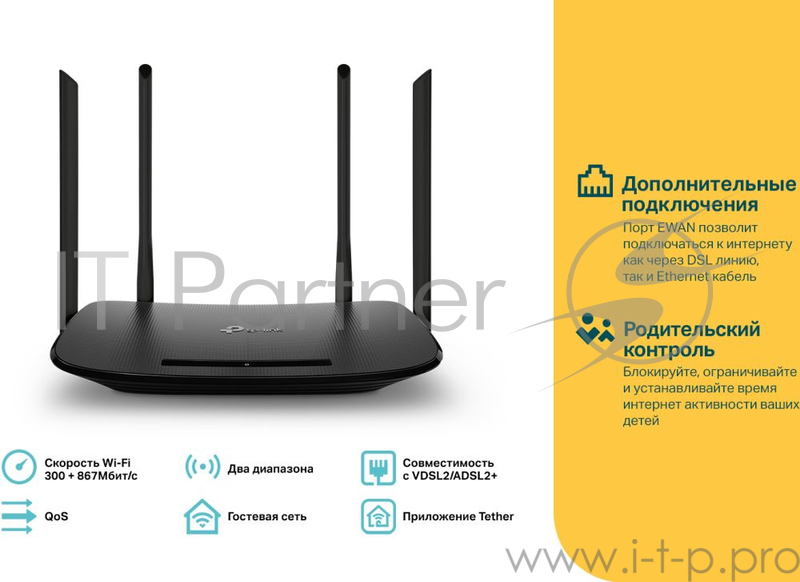 Роутер беспроводной TP-Link Archer VR300 AC1200 10/100BASE-TX/ADSL черный