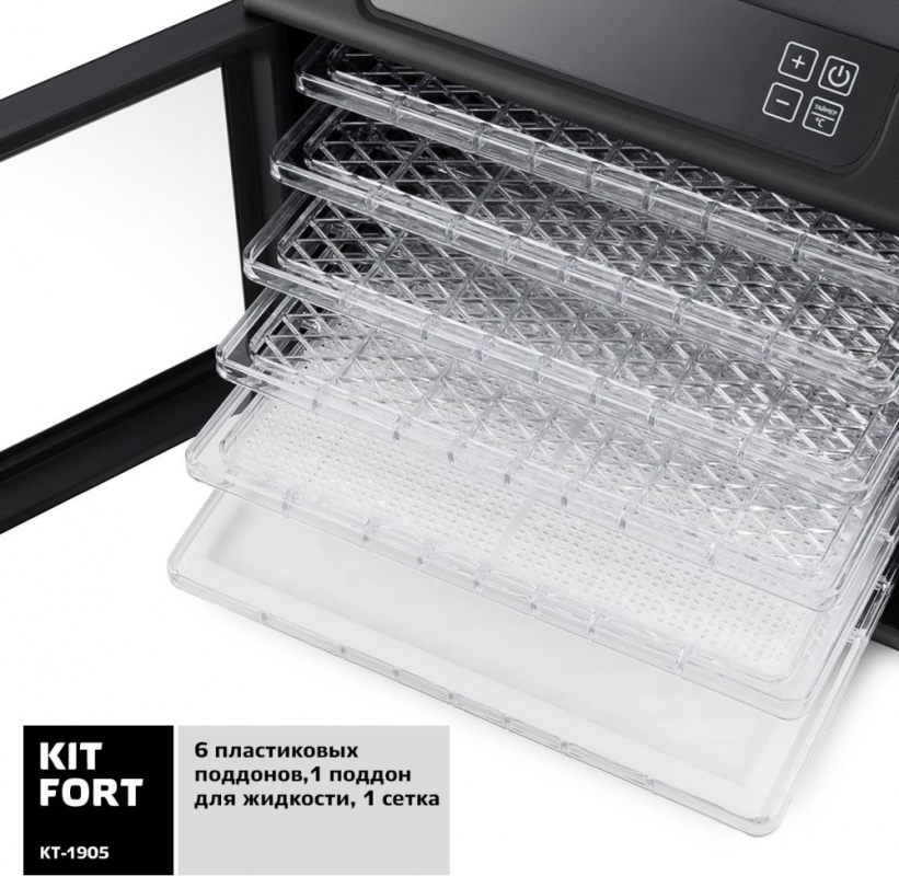 Сушка для фруктов и овощей Kitfort КТ-1905 5под. 500Вт черный