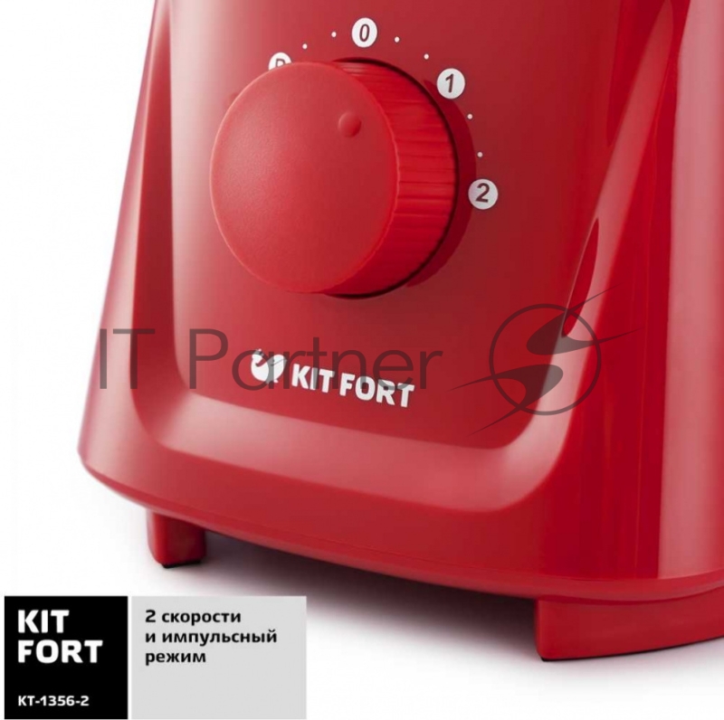 Блендер стационарный Kitfort КТ-1356-2 600Вт красный